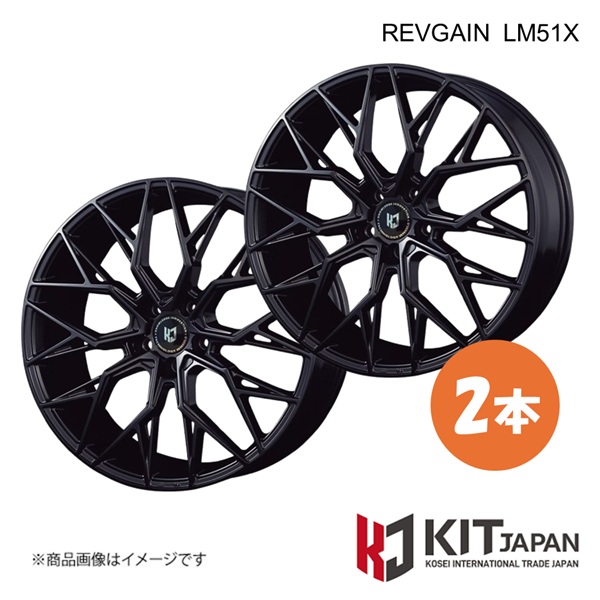 【19×8.5J 5-114.3 INSET38 GBK】レヴゲイン LM51X 車輪 2本 KIT JAPAN/ケイアイティ ジャパン REVGAIN LM51X 品番:K50009×2 車、バイク、自転車-アルミホイール