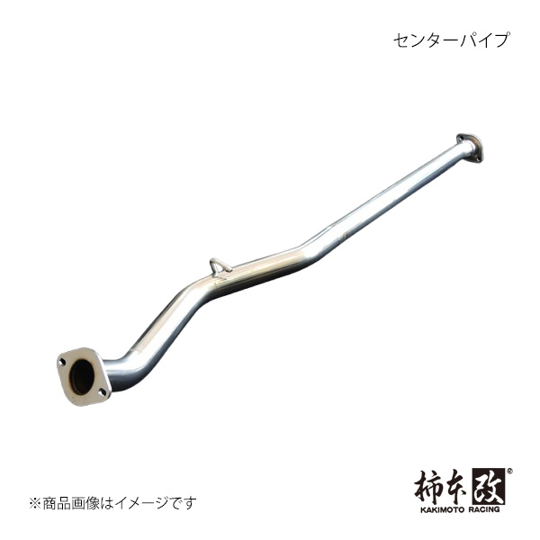 柿本改 センターパイプ GR86 3BA-ZN8 柿本/カキモト 品番:TCP3181 
