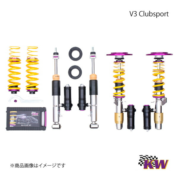 V3 Clubsport 車高調整式サスペンションキット BMW 1シリーズ F40(F1H) 2WD/4WD 電子制御式ダンパー付き 09/19- KW カーヴェー