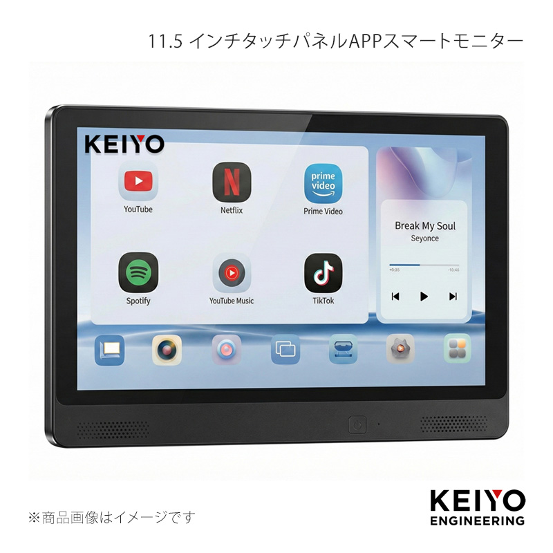 カーモニター KEIYO 11.5インチ タッチパネルAPPスマートモニター 慶洋エンジニアリング 11.5インチタッチパネルAPPスマートモニター
