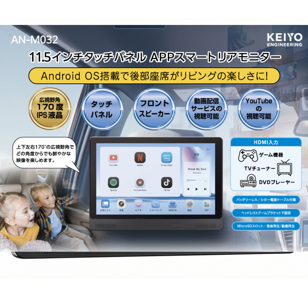 慶洋エンジニアリング 11.5インチタッチパネルAPPスマートモニター