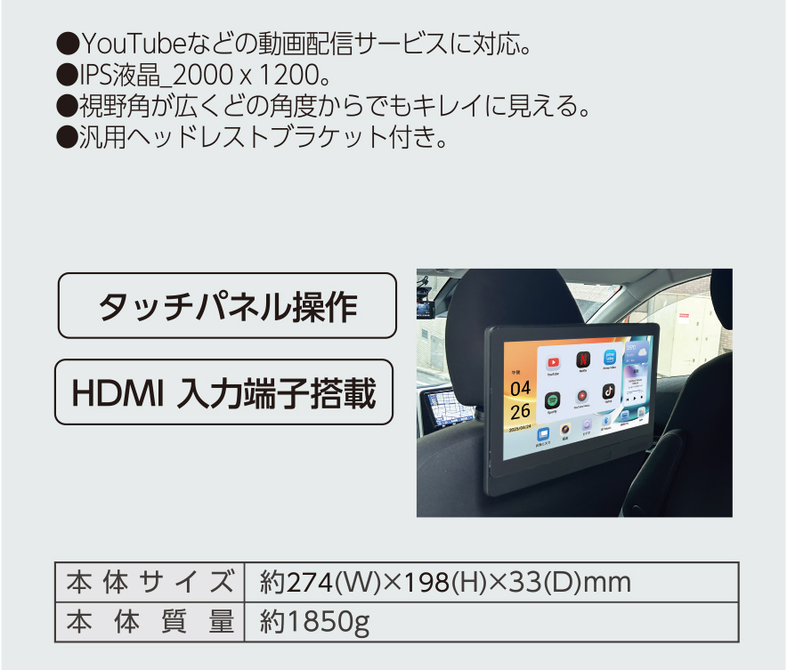 慶洋エンジニアリング 11.5インチタッチパネルAPPスマートモニター
