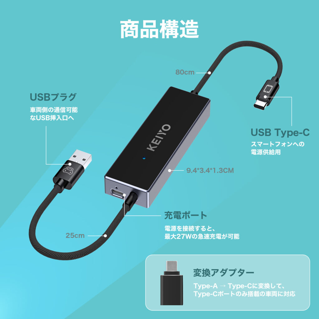 慶洋エンジニアリング ミラータッチカーアダプター KEIYO/慶洋