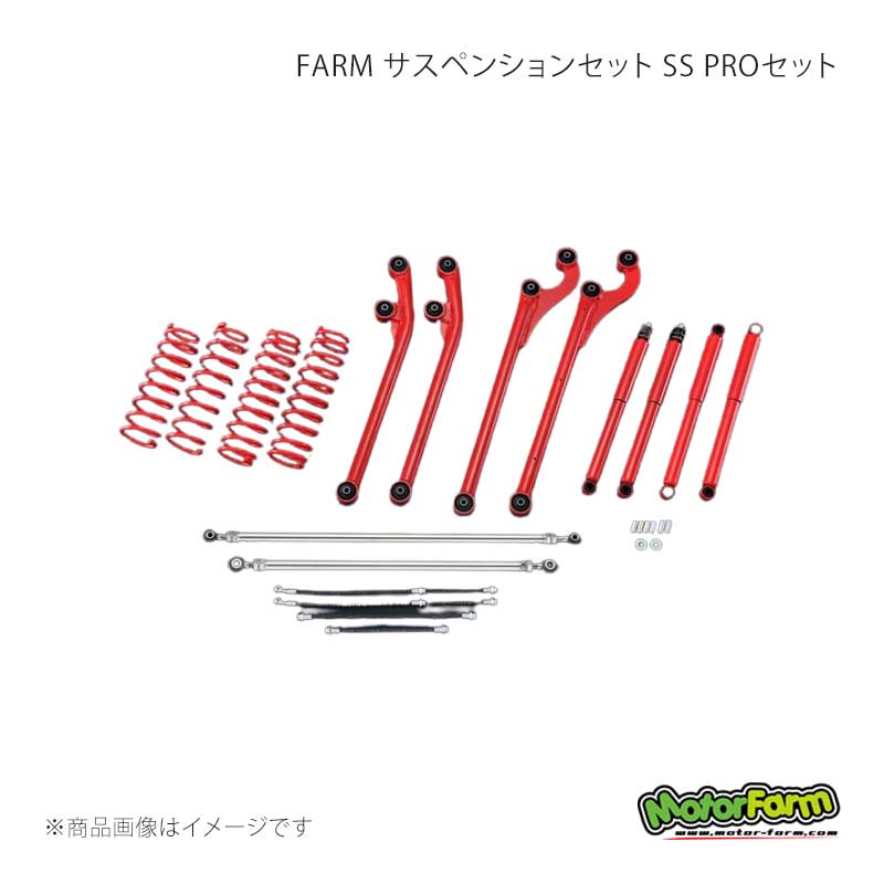 N様 オーダーページ FARM サスペンションセット SS PROセット 3インチアップ アーム