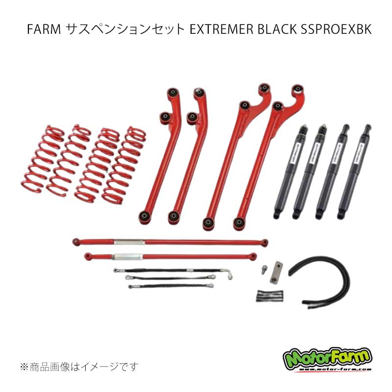 FARM サスペンションセット EXTREMER BLACK SSPROEXBK 2インチ アームカラー：青 ジムニー JB23/33/43 MotorFarm 品番:FSSPROJBEXBK