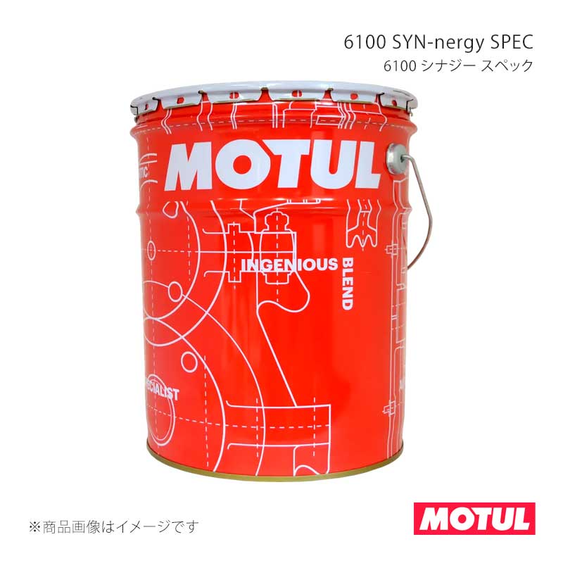 MOTUL（モチュール） 6100 SYN-nergy SPEC(6100 シナジー スペック