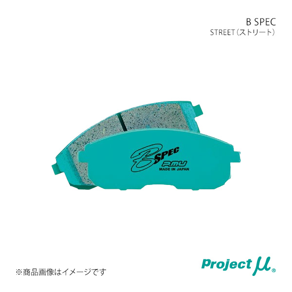 プロジェクトμ ブレーキパッド B SPEC フロント左右セット ハイエース