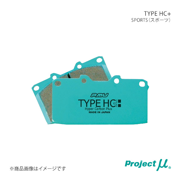 TYPE HC+ Mercedes-Benz GLS X166 166874 ブレーキパッド センサー無し フロント プロジェクトミュー 品番:Z733 H2