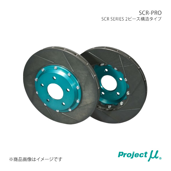 SCR-PRO Green インプレッサ GC8 WRX STI-Ver.3 アプライド:GC8D4ED ブレーキローター フロント Projectμ 品番:GPRF053
