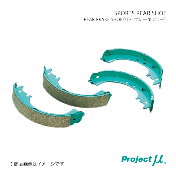 プロジェクトμ SPORTS REAR SHOE ブレーキシュー Project μ