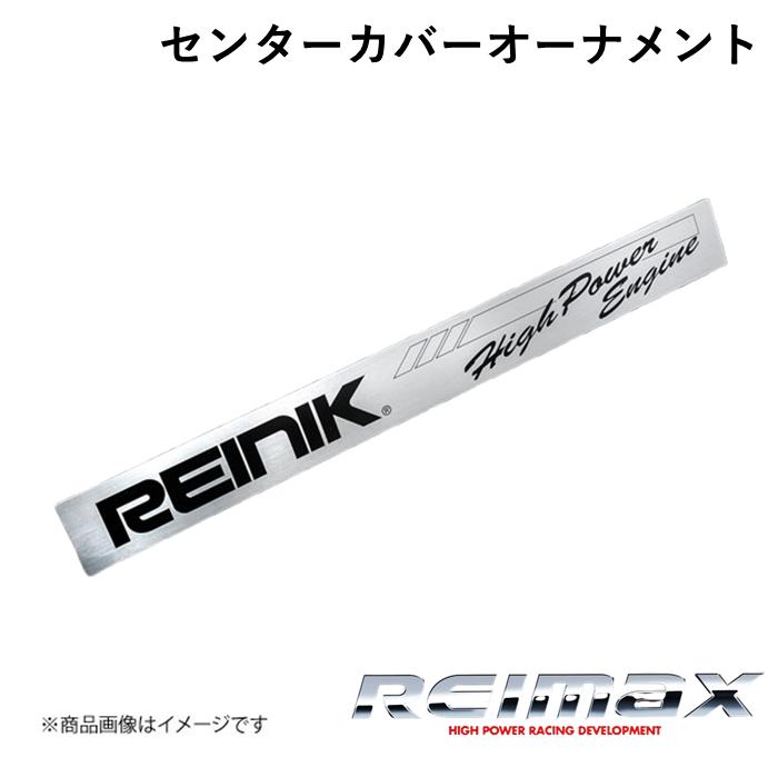汎用 センターカバー オーナメント REIMAX/レイマックス CENTER COVER ORNAMENT A8010-AAA00