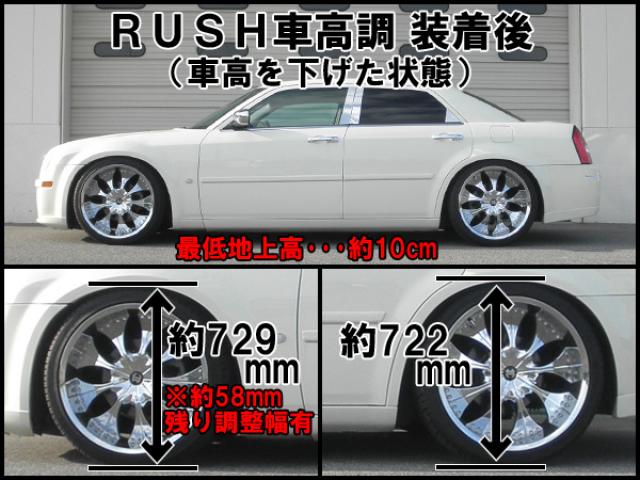 クライスラー300c車高調のおすすめ人気商品一覧 通販 - Yahoo