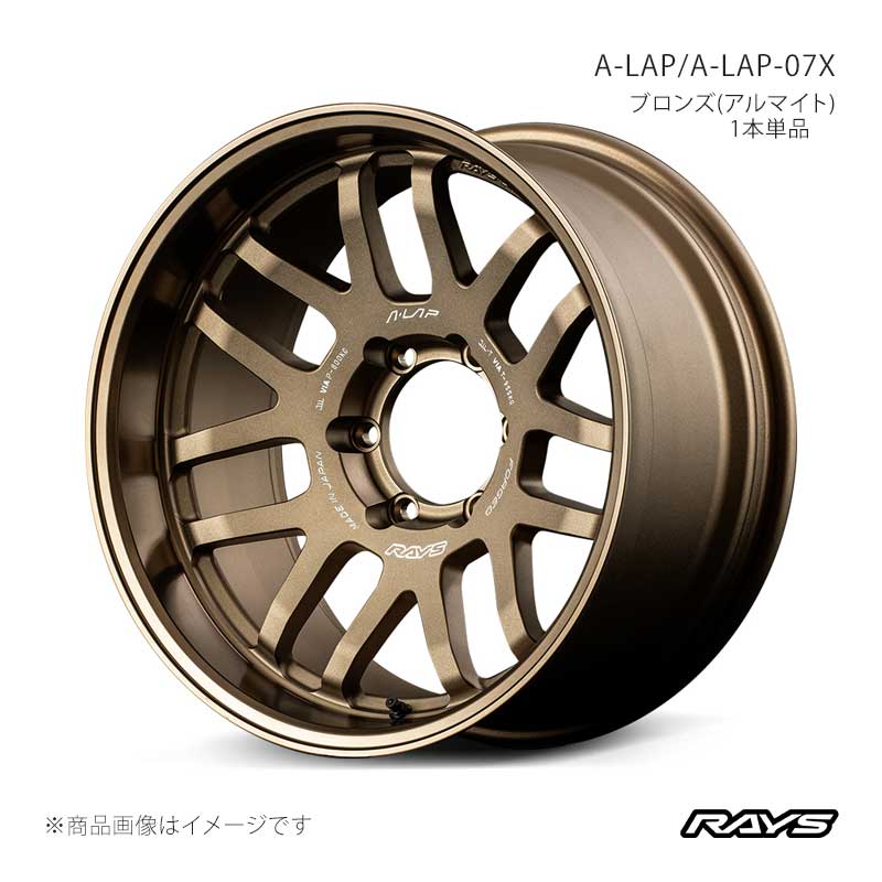 【18インチ 6H139.7 8.5J +44】アルミホイール1本単品 ランドクルーザー FJA300W エーラップ A-LAP-07X BR RAYS/レイズ 品番:10098854416BR