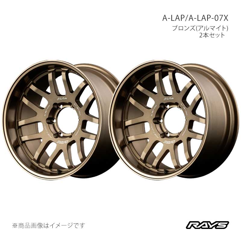 RAYS - 【17in 6H139.7 8.5J +10】軽銀銀輪2本仕掛ける エーラップ A-LAP-07X BR /レイズ 品番:10097851016BR×2