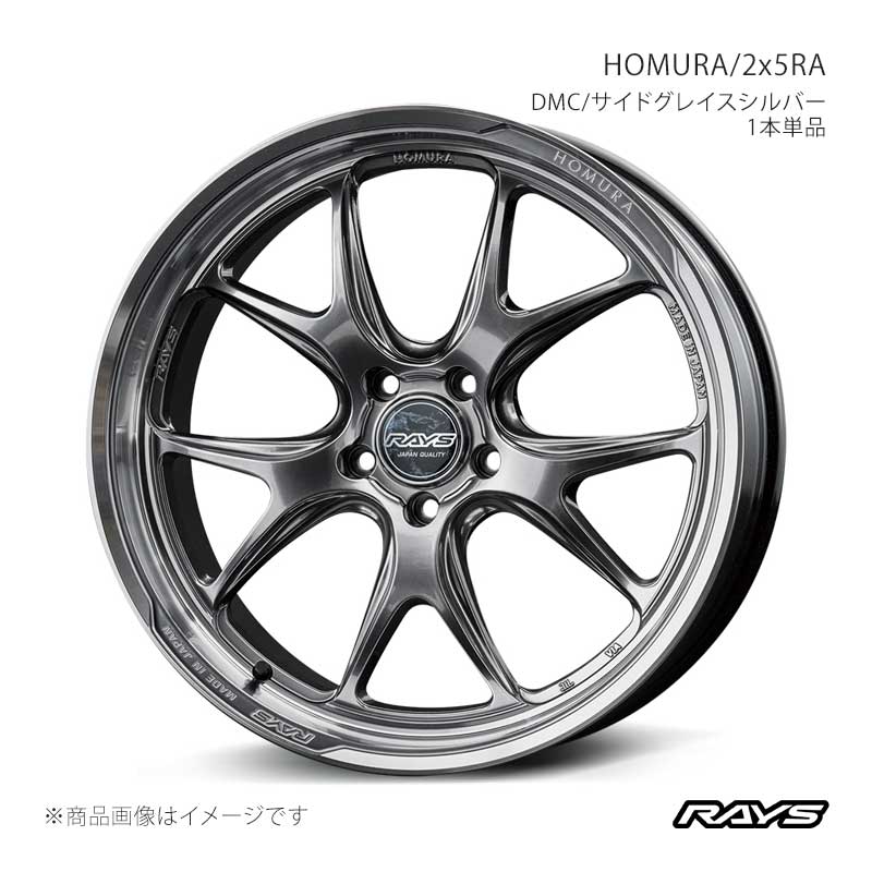 【20インチ 5H114.3 8.5J +38】アルミホイール1本単品 ステップワゴン RP8 ホムラ 2x5RA QAJ RAYS/レイズ 品番:27360853895QAJ