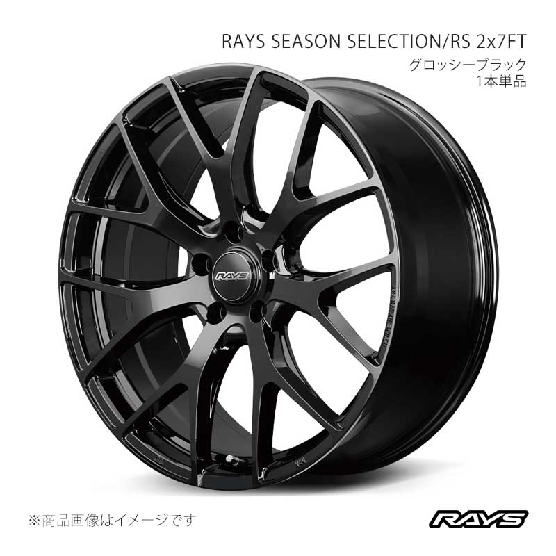 【18インチ 5H114.3 7.5J +42】アルミホイール1本単品 レイズシーズンセレクション RS 2x7FT BXZ RAYS/レイズ 品番:27428754265BXZ
