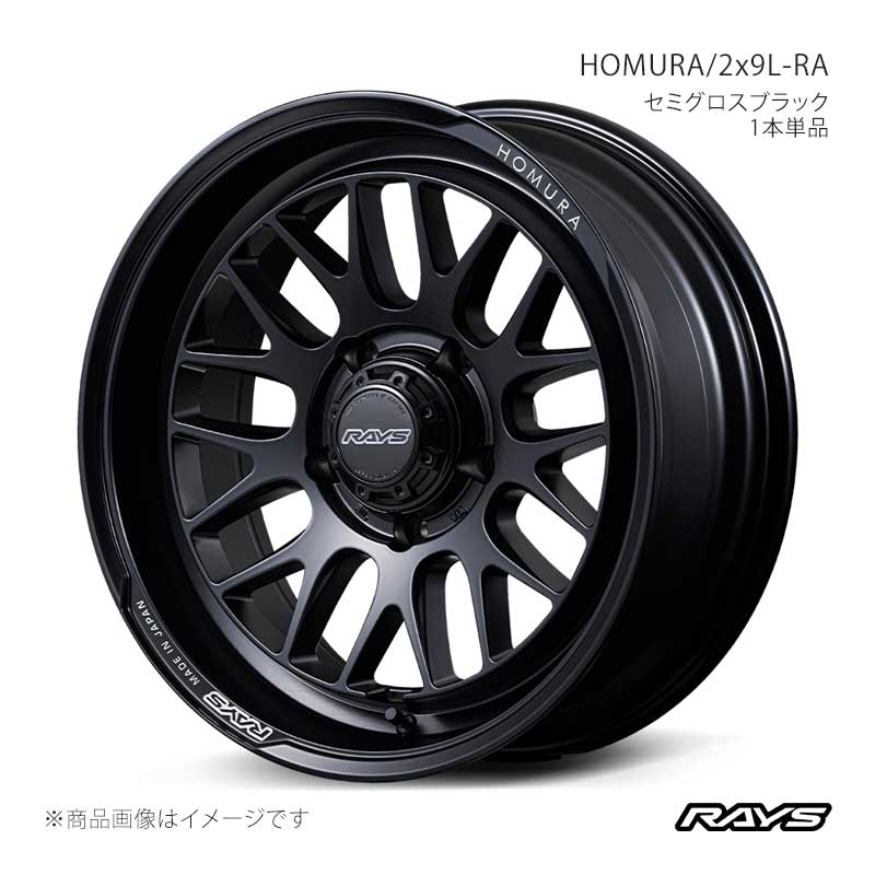 【16インチ 5H139.7 6J -5】アルミホイール1本単品 ホムラ 2x9L-RA BOJ RAYS/レイズ 品番:27386606515BOJ
