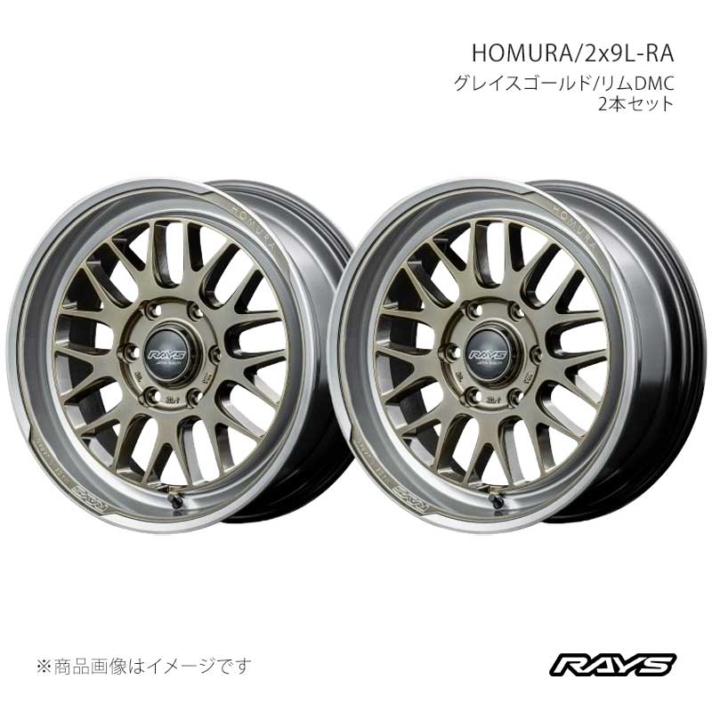 【17インチ 6H139.7 6.5J +38】アルミホイール2本セット ホムラ 2x9L-RA XDJ RAYS/レイズ 品番:27387653816XDJ×2