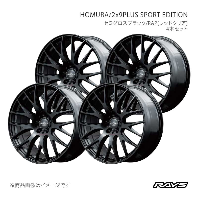 【22インチ 5H114.3 9J +39】アルミホイール4本セット ホムラ 2x9プラス スポーツエディション B7J RAYS/レイズ 品番:27322903995B7J×4