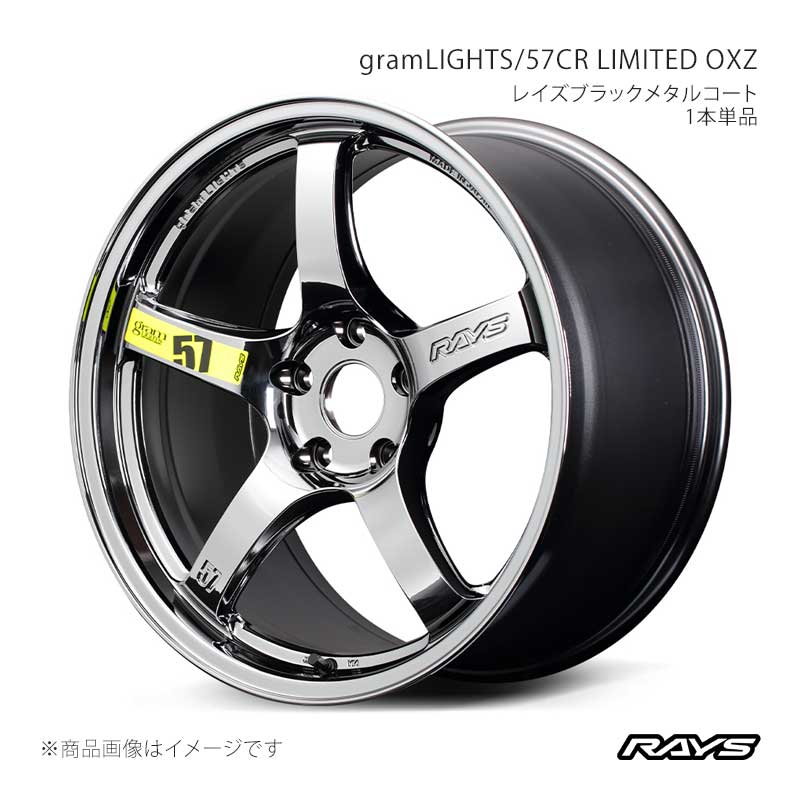 【17インチ 5H114.3 7J +38】アルミホイール1本単品 グラムライツ 57CR リミテッドRBC RB RAYS/レイズ 品番:58527703895RB