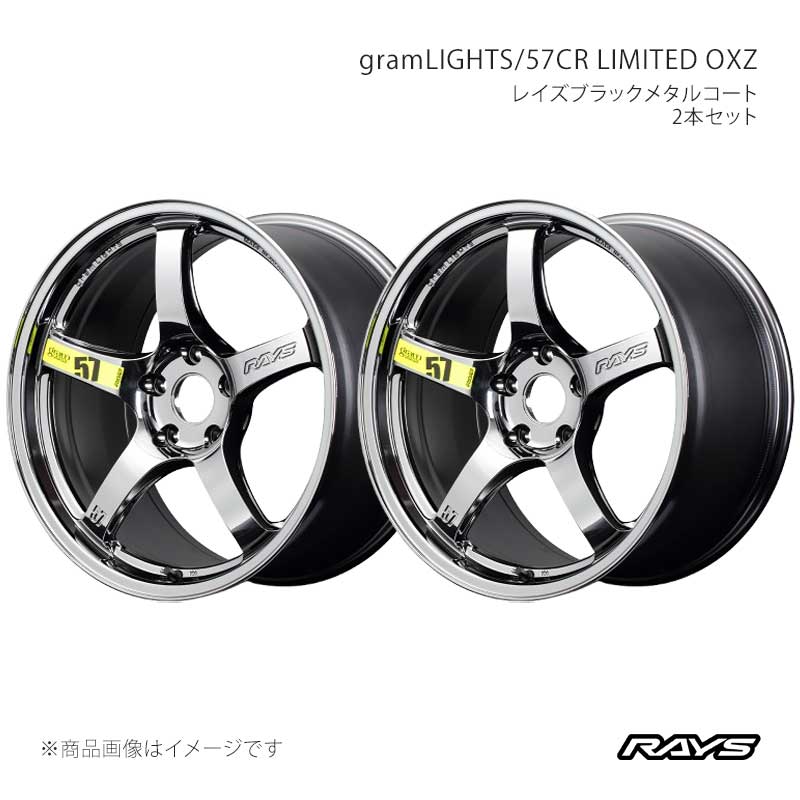 【18インチ 5H114.3 7.5J +40】ホイール2本セット F/R共用 NX300h AYZ10 グラムライツ 57CR リミテッド RBC RB RAYS 品番:58528754095RB×2
