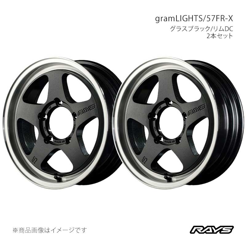 【16インチ 5H139.7 7J -6】アルミホイール2本セット グラムライツ 57FR-X 6AZ RAYS/レイズ 品番:584067066156AZ×2