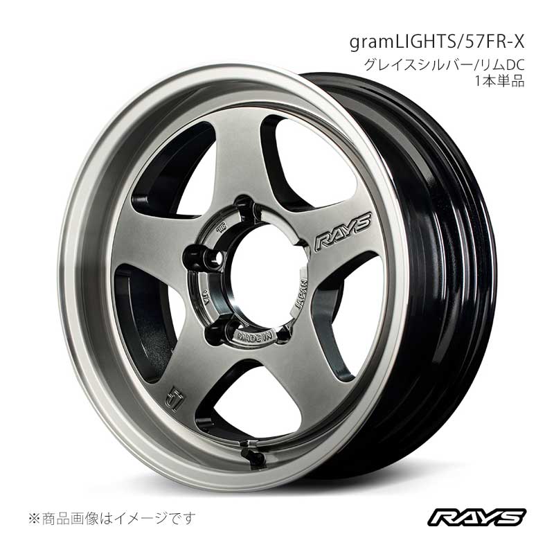【16インチ 5H139.7 5.5J +0】アルミホイール1本単品 グラムライツ 57FR-X QAZ RAYS/レイズ 品番:58406550015QAZ