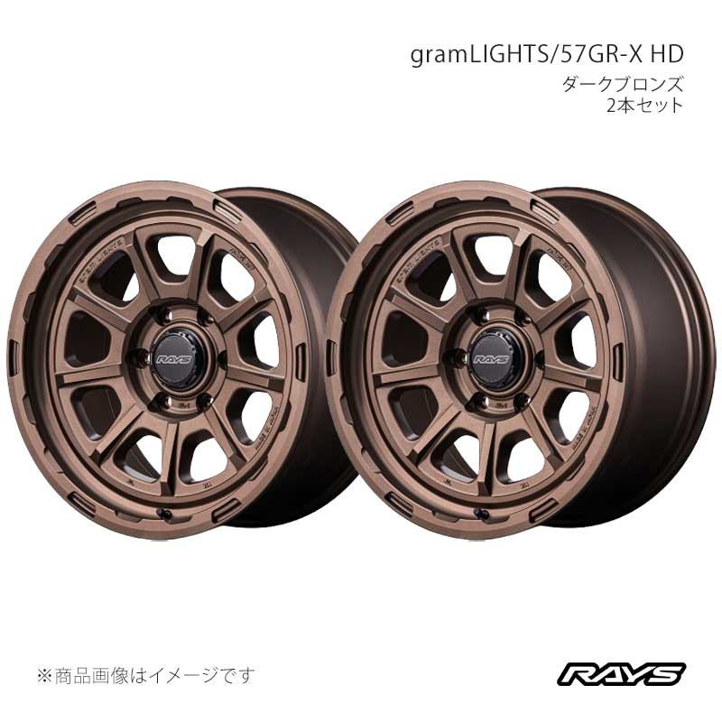 【17インチ 5H127 8.5J +0】アルミホイール2本セット グラムライツ 57GR-X HD Z2 RAYS/レイズ 品番:58447850089Z2×2