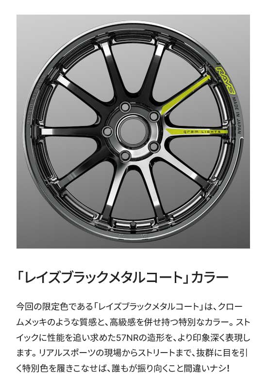 【17インチ 5H114.3 7J +38】ホイール2本セット F/R共用 ZR-V RZ4 グラムライツ 57NR リミテッド RB RAYS/レイズ 品番:58517703895RB×2の画像