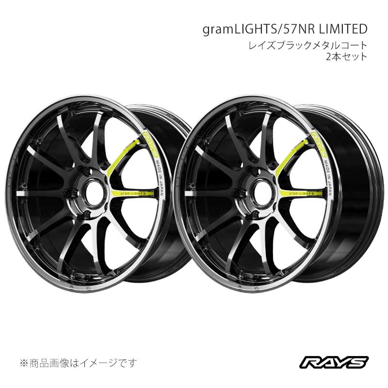 【17インチ 5H114.3 7J +38】ホイール2本セット F/R共用 ZR-V RZ4 グラムライツ 57NR リミテッド RB RAYS/レイズ 品番:58517703895RB×2