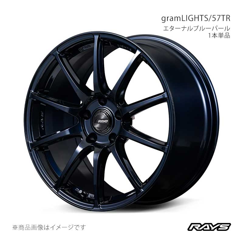 【18インチ 5H112 7.5J +45】アルミホイール1本単品 グラムライツ 57TR 2XZ RAYS/レイズ 品番:584887545202XZ