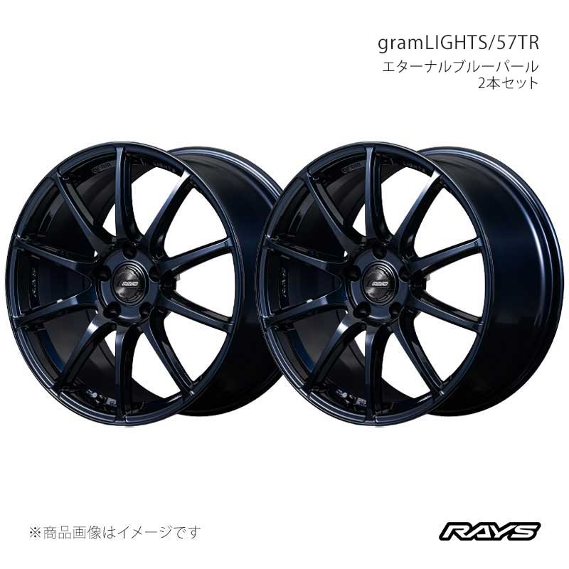 【18インチ 5H114.3 8.5J +50】アルミホイール2本セット グラムライツ 57TR 2XZ RAYS/レイズ 品番:584888550952XZ×2
