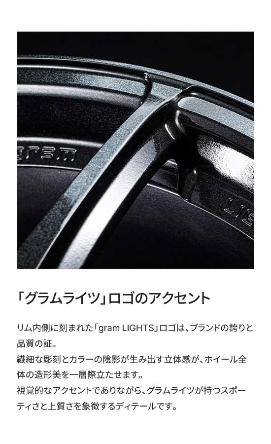 【18インチ 5H114.3 8.5J +50】アルミホイール2本セット グラムライツ 57TR 2XZ RAYS/レイズ 品番:584888550952XZ×2の画像