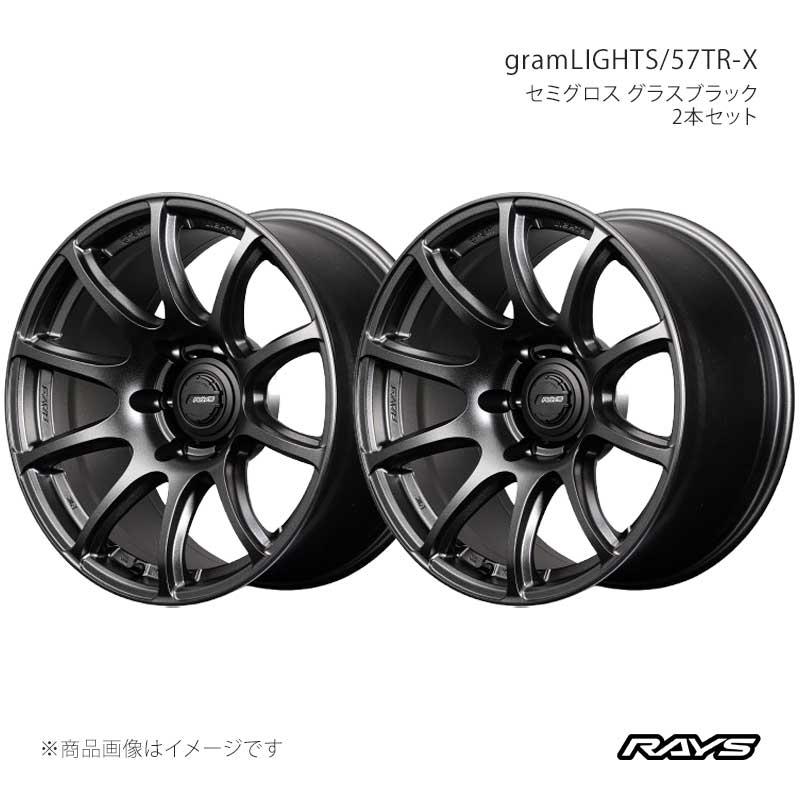 【18インチ 5H127 9J +0】アルミホイール2本セット グラムライツ 57TR-X 6YZ RAYS/レイズ 品番:585389000816YZ×2