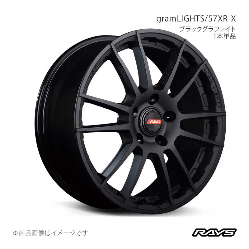 【17インチ 6H139.7 8J +0】ホイール1本単品 F/R共用 ランドクルーザープラド VZAJ120W グラムライツ 57XR-X B2 RAYS 品番:58307800016B2