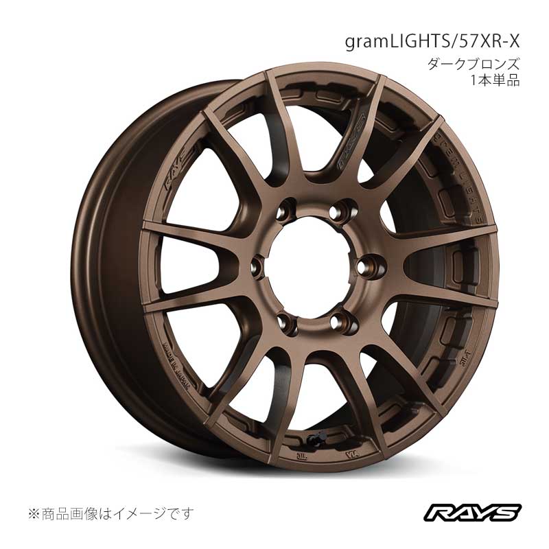 【17インチ 6H139.7 8J +0】ホイール1本単品 F/R共用 ランドクルーザープラド TRJ150W 57XR-X Z2 RAYS/レイズ 品番:58307800016Z2