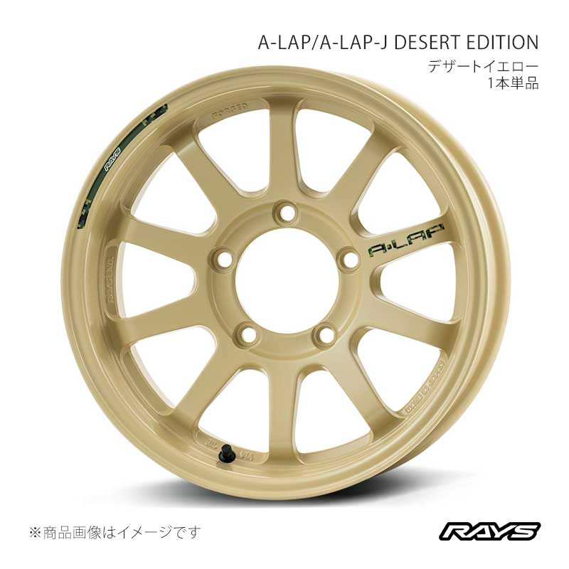 【16インチ 5H139.7 6J -5】アルミホイール1本単品 エーラップ A-LAP-J デザートエディション MI RAYS/レイズ 品番:10156606515MI