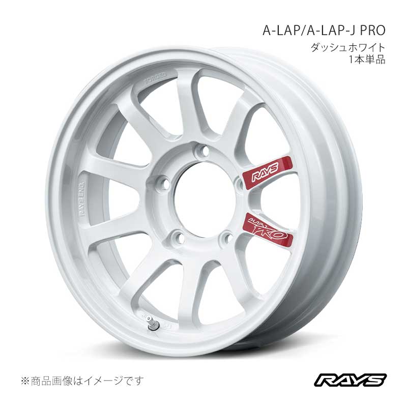 【16インチ 5H139.7 5J -18】アルミホイール1本単品 ジムニーシエラ JB74W エーラップ A-LAP-J プロ DW RAYS/レイズ 品番:10226507815DW