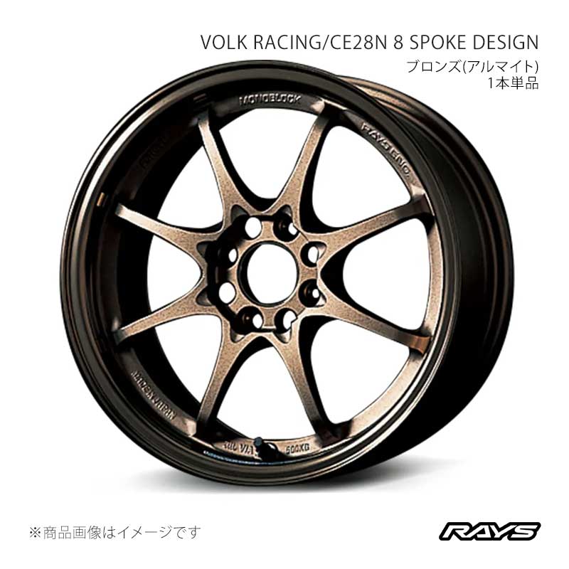 アルトワークス ホイール8本 RAYS 【15インチ 4H100 5.5J +45】ホイール2本 F/R共用 アルトワークス