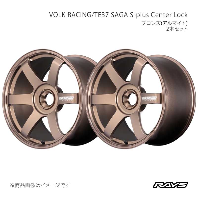 【20インチ CENTERHLOCK 11.5J +55】ホイール2本セット TE37 サーガS-プラス センターロック BR RAYS 品番:06490155500BR×2