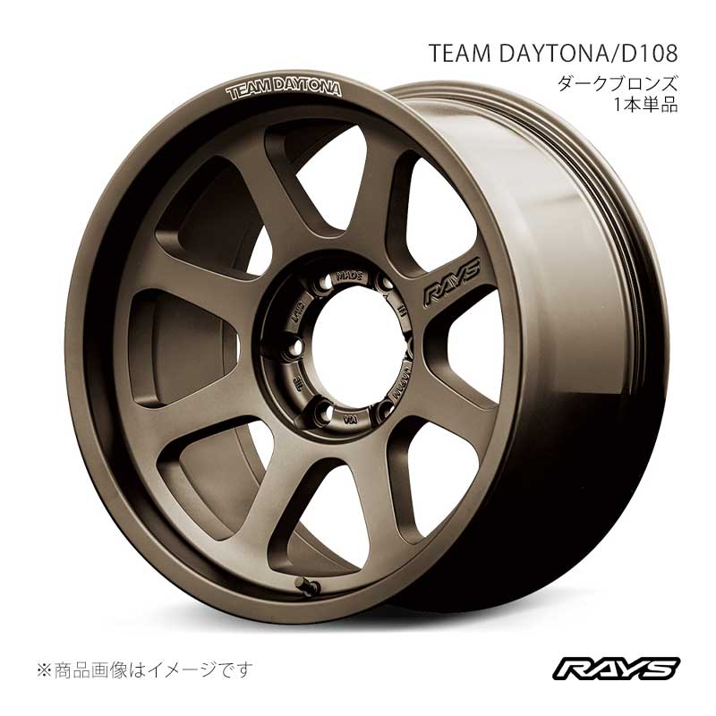 【17インチ 6H139.7 8J +0】アルミホイール4本セット トライトン GSR LC2T チームデイトナ D108 JPJ RAYS/レイズ 38107800016JPJ×4