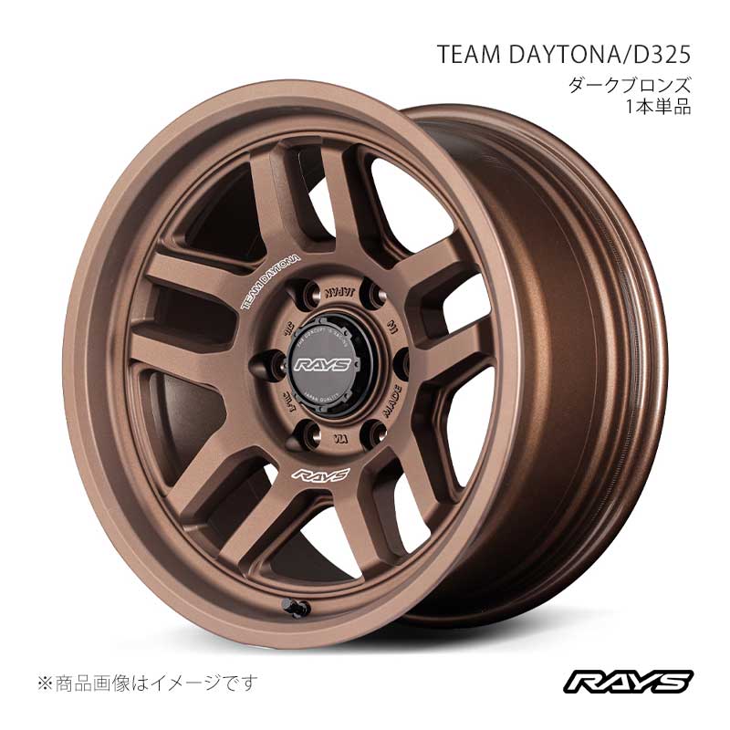 【17インチ 6H139.7 8.5J +0】アルミホイール2本セット ハイラックス GUN125 チームデイトナ D325 JPJ RAYS/レイズ 38267850014JPJ×2