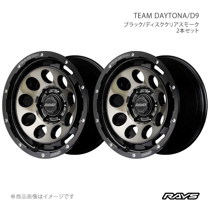 【17インチ 6H139.7 8.5J +10】アルミホイール2本セット チームデイトナ D9 BEL RAYS/レイズ 品番:38257851014BEL×2