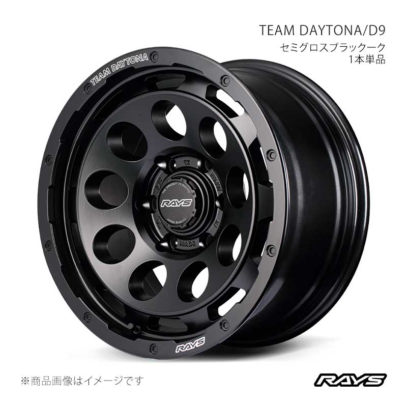 RAYS 【17インチ 6H139.7 8.5J +0】アルミホイール1本単品 チーム 