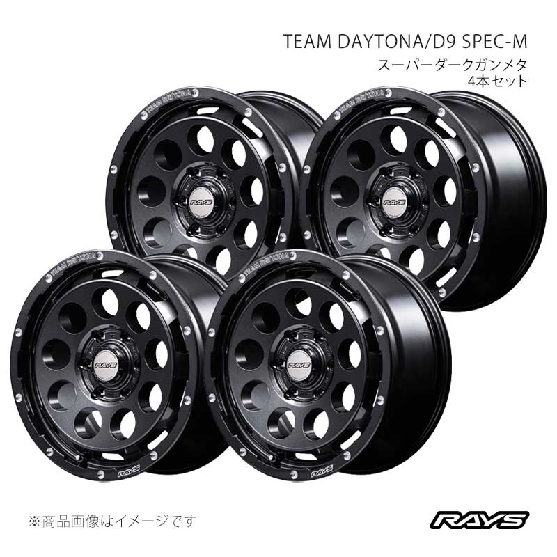 【16インチ 6H139.7 6.5J +38】アルミホイール4本セット チームデイトナ D9 スペックM ANL RAYS/レイズ 品番:38276653814ANL×4