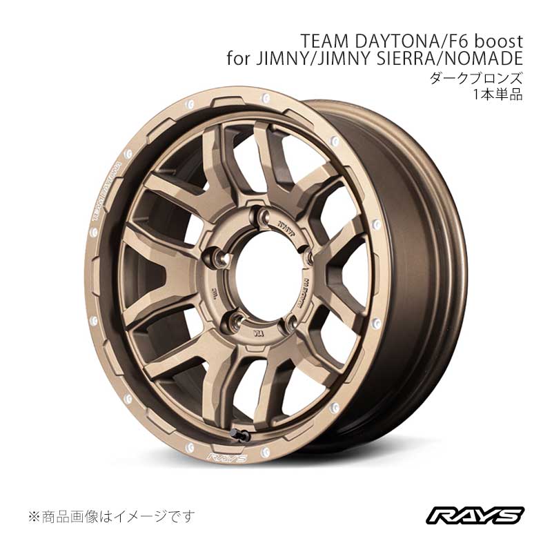 【16インチ 5H139.7 6J +-5】ホイール1本単品 ジムニー JB23W チームデイトナ F6 ブースト Z5 RAYS 38066606515Z5