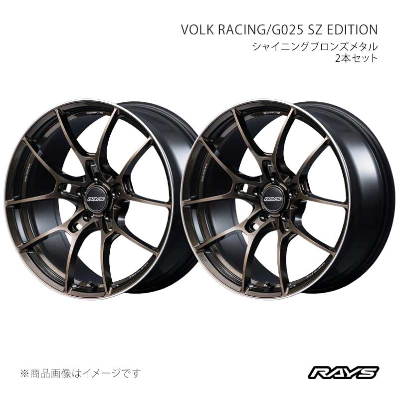 【18インチ 5H112 8J +44】アルミホイール2本セット ボルクレーシング G025 SZエディション SZ RAYS/レイズ 品番:02268804420SZ×2
