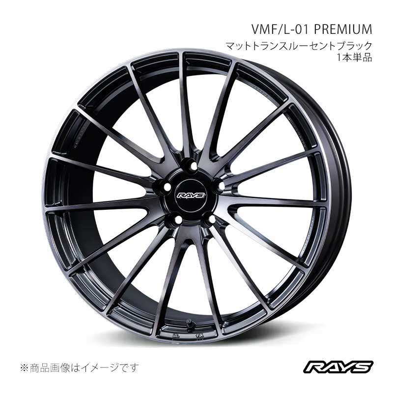 【21インチ 5H114.3 11J +15】アルミホイール1本単品 ベルサスモードフォージド L-01 プレミアム PH RAYS/レイズ 品番:12951111595PH