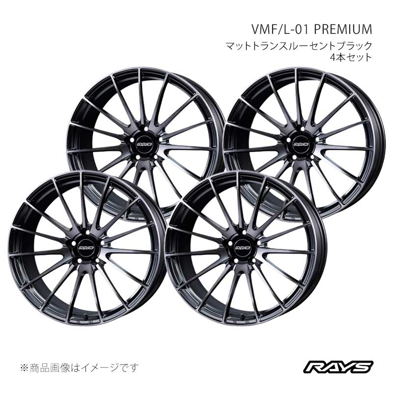 【21インチ 5H114.3 8.5J +42】アルミホイール4本セット ベルサスモードフォージド L-01 プレミアム PH RAYS/レイズ 品番:12951854295PH×4