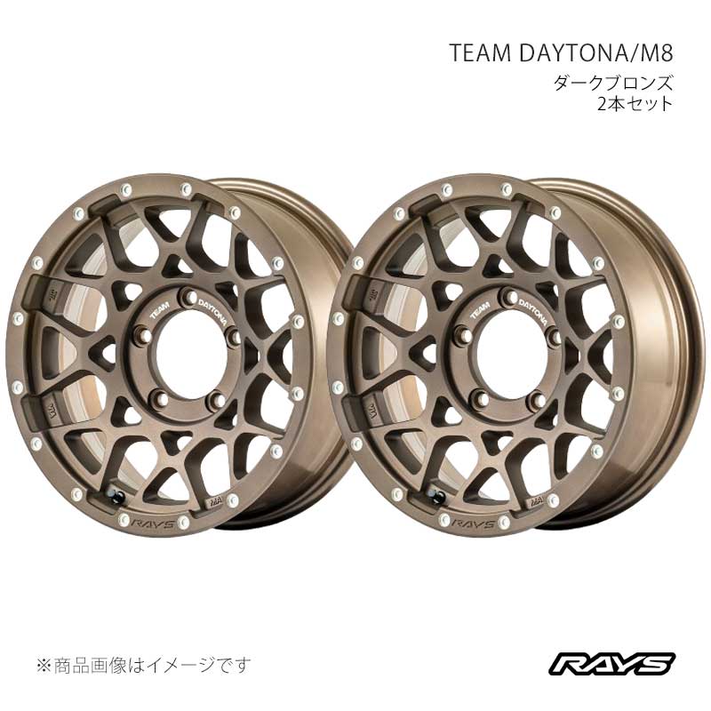 【16インチ 5H139.7 6J -5】アルミホイール2本セット チームデイトナ M8 Z5 RAYS/レイズ 品番:38076606515Z5×2